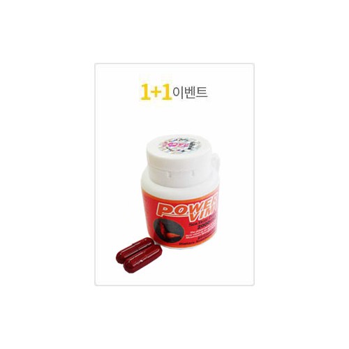 파워빔 30정+30정  사은품 시알리스 20미리 4정+흥분제 1병