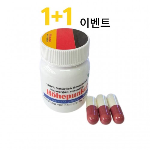 독일직수입  해포쿠 20캡슐+20캡슐 사은품시알리스 20미리 4정 +흥분제 1병